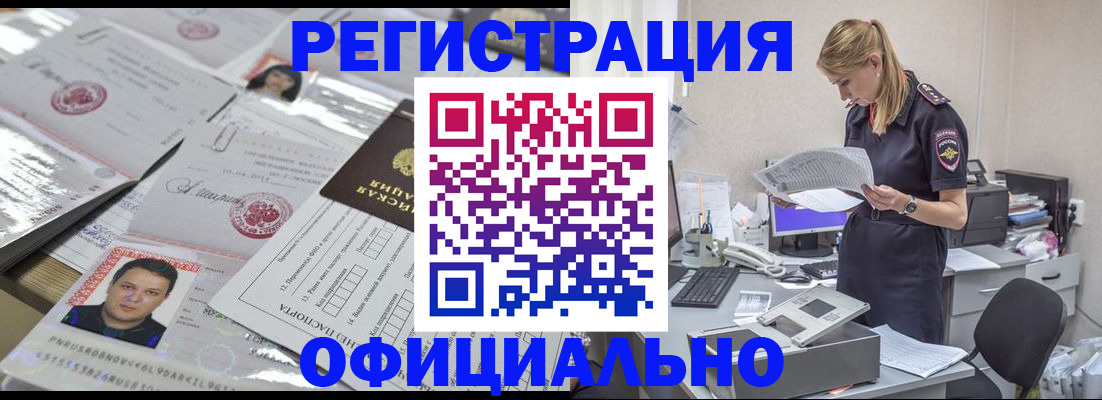 прописка для кредита в Сорске