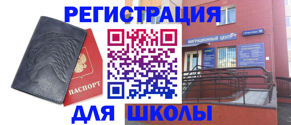 временная регистрация адрес в Сорске