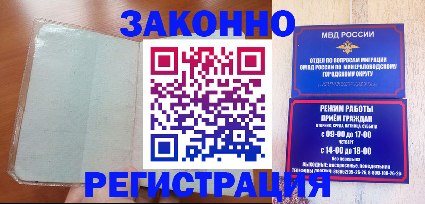 прописка гарантия в Сорске