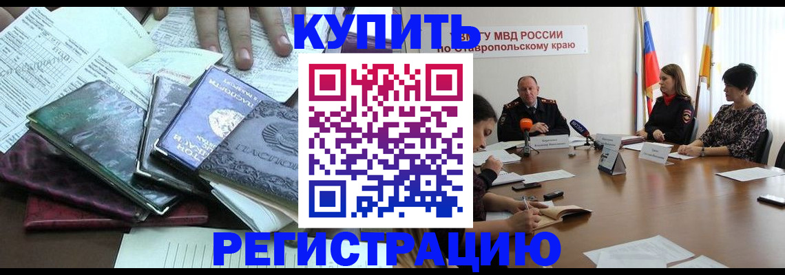 прописка иностранных граждан в Сорске